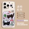 Grass cat is suitable for Apple 17promax spring 16 soft case 15 lanyard iphone14 cute 13 mobile phone case