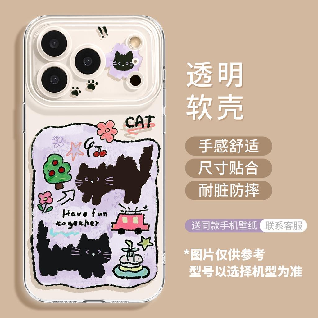 Grass cat is suitable for Apple 17promax spring 16 soft case 15 lanyard iphone14 cute 13 mobile phone case
