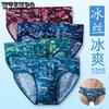 Men's Plus Size Triangle Underwear Ice Silk Fashionable Print Summer Thin Breathable Cool Underwear