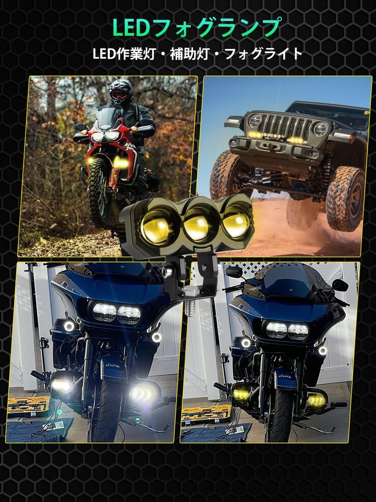 Chelhead Motorcycle Auxiliary Light, Fog Light, 3 Modes, White/Yellow/White+Yellow, 3000K - 6000K, Work Light,