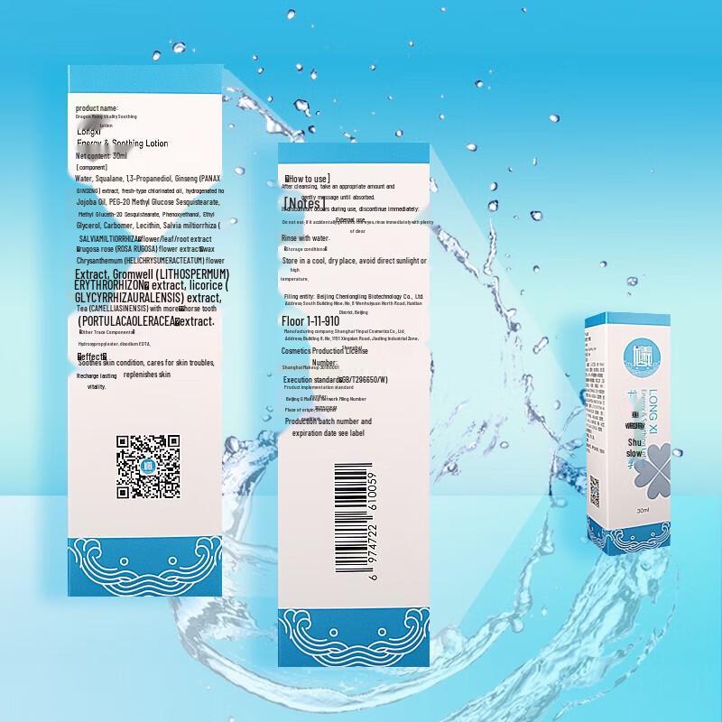 Longxi Vitality Soothing Lotion