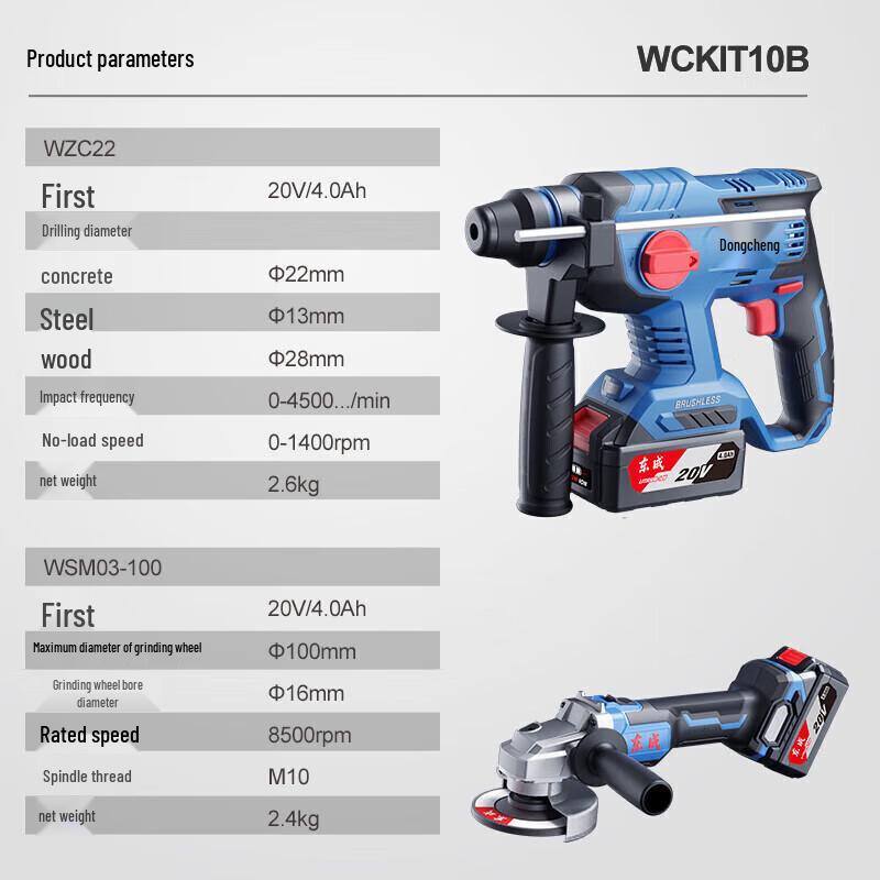 Dongcheng 20V Industrial Brushless Cordless Power Tool Kit CN plug (adapter included)
