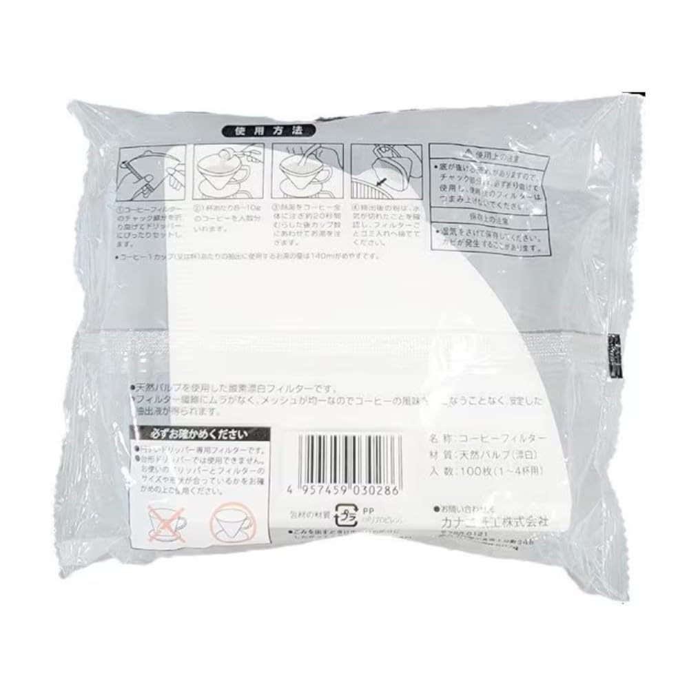 Kanae Paper Co., Ltd. Bleached Coffee Filters, 1-4 Cups, Conical, 100 Filters x 5 Packs, Made in Japan, CF1-4