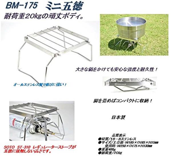 Belmont Mini Hergestellt in BM-175 Topfuntersetzer, Japan, Tsubame-Sanjo