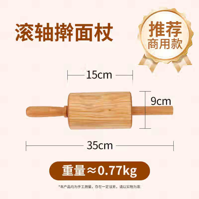 

YouShu Kitchen Roller Rolling Pin