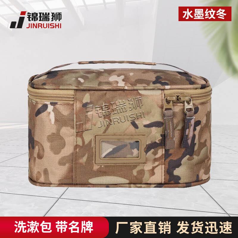 Jinrui Lion Portable Wash & Toiletry Bag