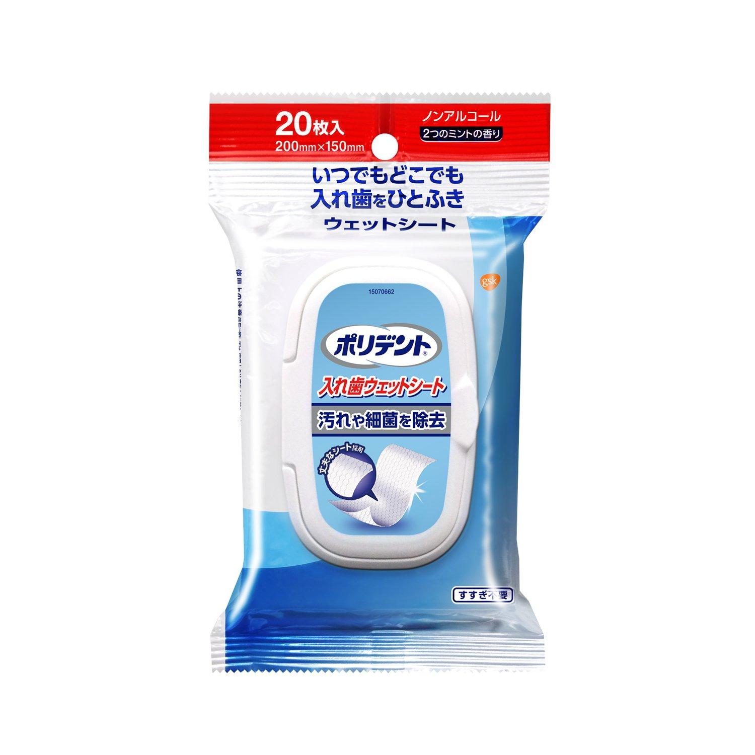 Polident Denture Wet Wipes (20 wipes)