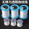 Large Roll Beaded Material Transparent Line Handmade Line Crystal Fishing Line Non-Elastic Fish Thread Diy Jewelry Accessories