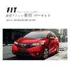 Honda New Fit Interiör Gummi Typ A FIT3 Delar Dörrficka Konsol Set GK3/GK4/GK5/GK6 GP5/GP6 Mattor, (Netto), & Tillbehör, Golvmattor, Golvmattor, 14-delars