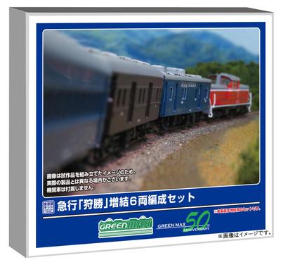 Greenmax N Gauge Express [Karukatsu] Additional 6-car Set, Unpainted Economy Kit, Model Railroad, Passenger Car 971