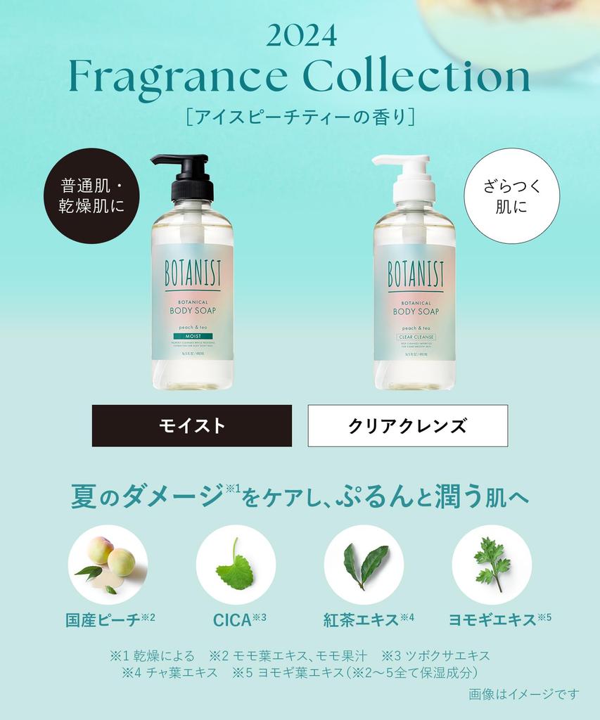BOTANIST Body soap Clear Cleanse Ice Peach Tea
