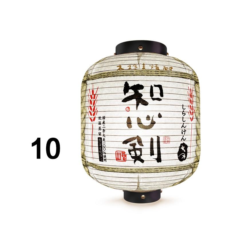 Japanese Liquor Barrel Lantern Sushi Restaurant Izakaya Bar Pub Coffee Wine Decor Ornaments Japanese Style Hanging Lanterns