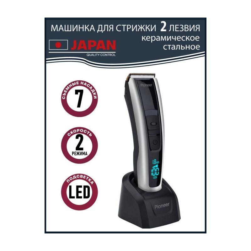 

Набор для стрижки Pioneer Hc06r