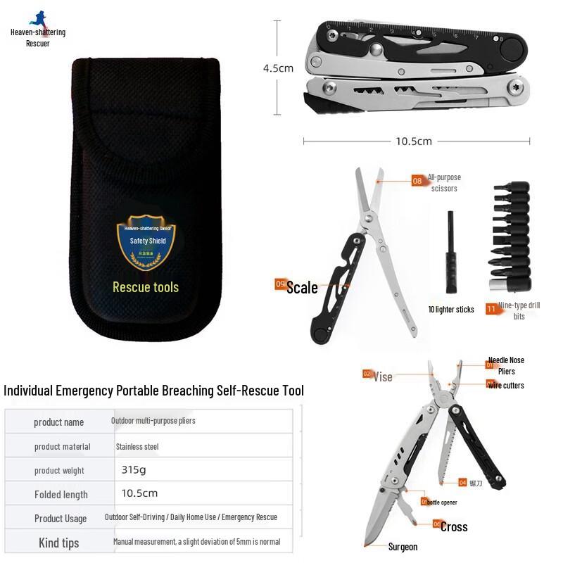 SANSHENGSANSHENG Individual Rescue Tool 1