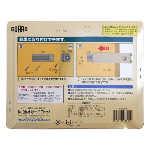 Guard Lock Auxiliary Lock for Doors, Slide Latch with Lock for Swing and Sliding Doors NEW