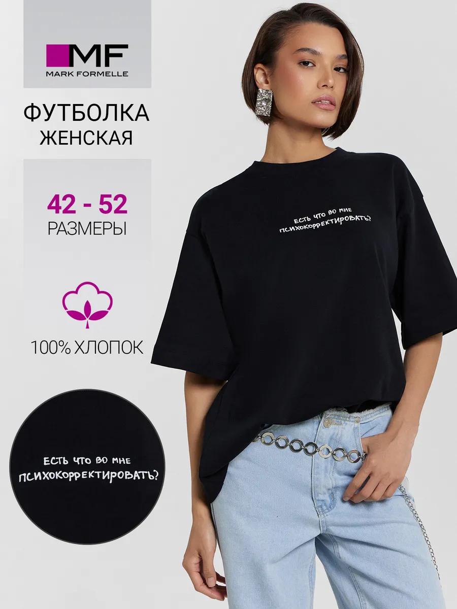 Базовая хлопковая оверсайз футболка S