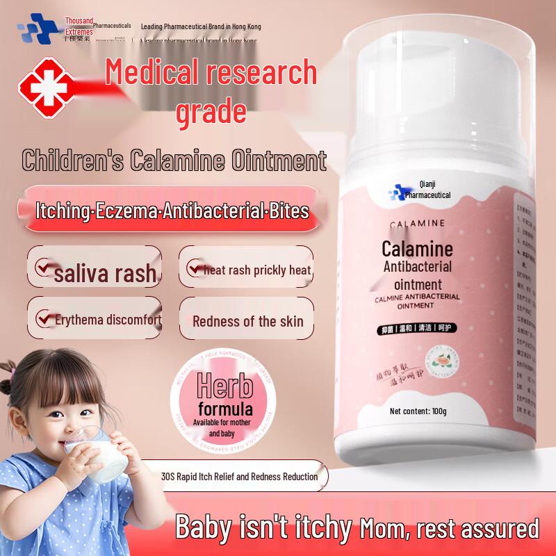 D7 S Calamine Anti-Itch Soothing Cream