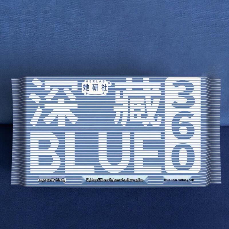 Herlab Deep Blue Extra-Long Night Sanitary Pads