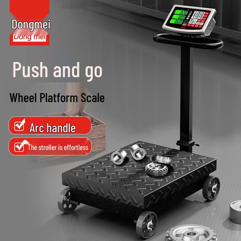 Dongmei Portable Commercial Digital Platform Scale (CN version)