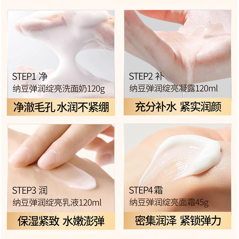 Floral Natto Elastic Moisturizing Brilliant Gift Box Facial Cleanser+Condensate+lotion+face cream+facial mask