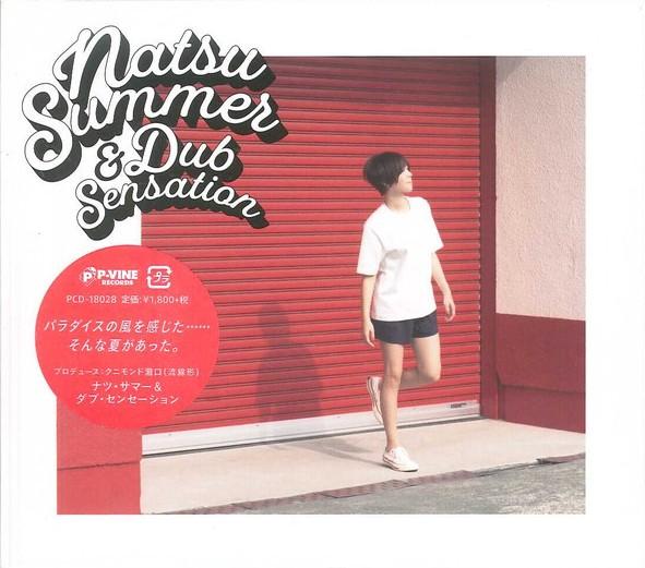 CD NATSU SUMMER  DUB SENSATION  Natsu Summer  Dub Sensation PCD18028 PVINE 2018 Japan Japanese PopRock
