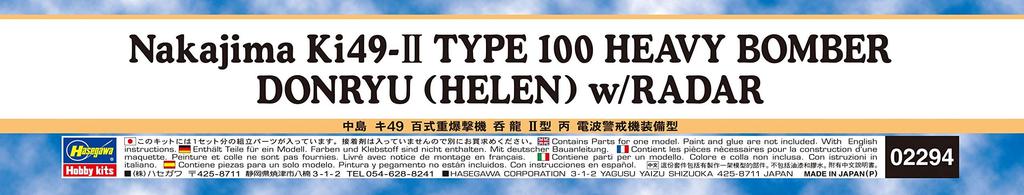 Hasegawa scale Japanese Army Nakajima Hyaku Heavy Bomber Donryu Type 2 Hei Warning Aircraft Plastic Model Kit 02294 1/72 Ki-49 (Radio Equipped)