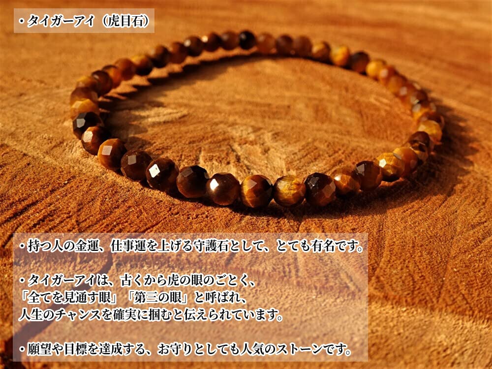 For Financial and Professional Tiger Eye Bracelet for Men and Women Natural Power Stone Tiger 4mm Round Cut 18cm Kanoishi [Amulet Luck] - Eye, (For