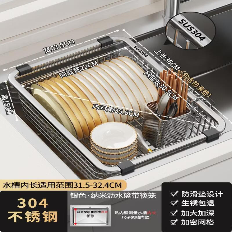 Stainless Steel Kitchen Sink Drain Basket