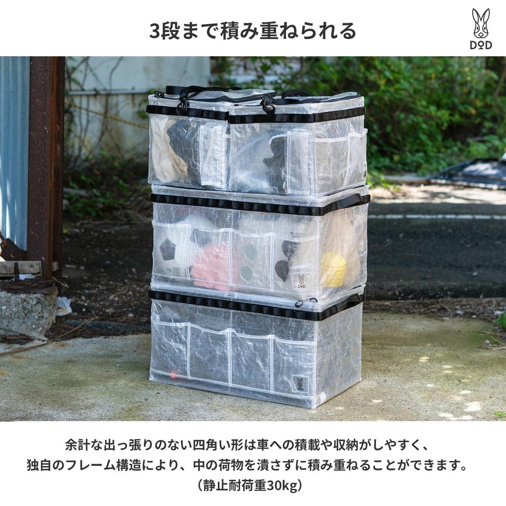 DOD Honeal Yats Large Capacity 50L Storage (D.O.D.) Box/Gear Case, Transparent, Foldable, FX2-177-CL