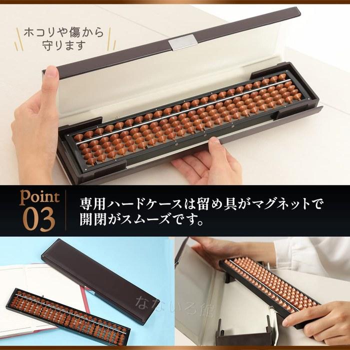 Maiitmor Shch-no Soroban One-Touch Soroban Wooden 23-Digit 4-Bead Abacus with Hard Case