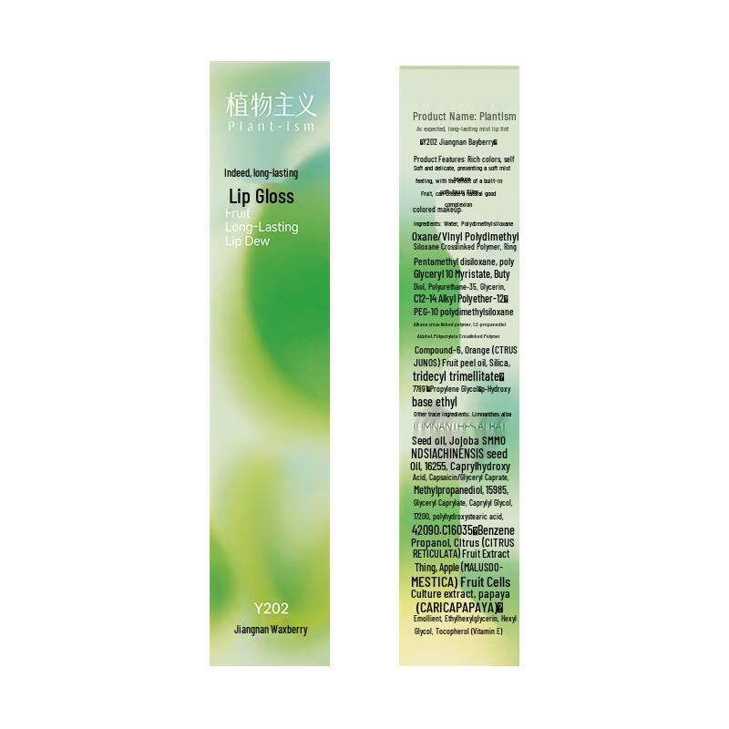 Plantism Moisturizing Matte Lip Glaze