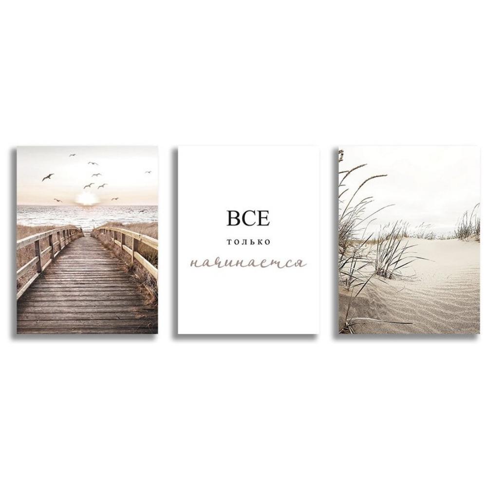 

3 постера с изображением океана, холст, картина, мост, листья, принт, яркие летние портреты, скандинавский декор для дома 21*30cm No Frame