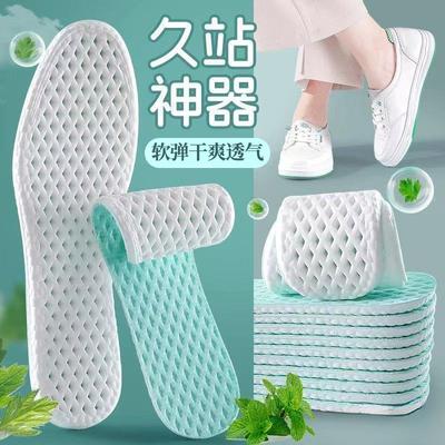 Summer Military Training Insole Wormwood Deodorant Breathable Sweat Absorption Light Shock Absorption Men's and Women's Multi-color Casual Breathable 