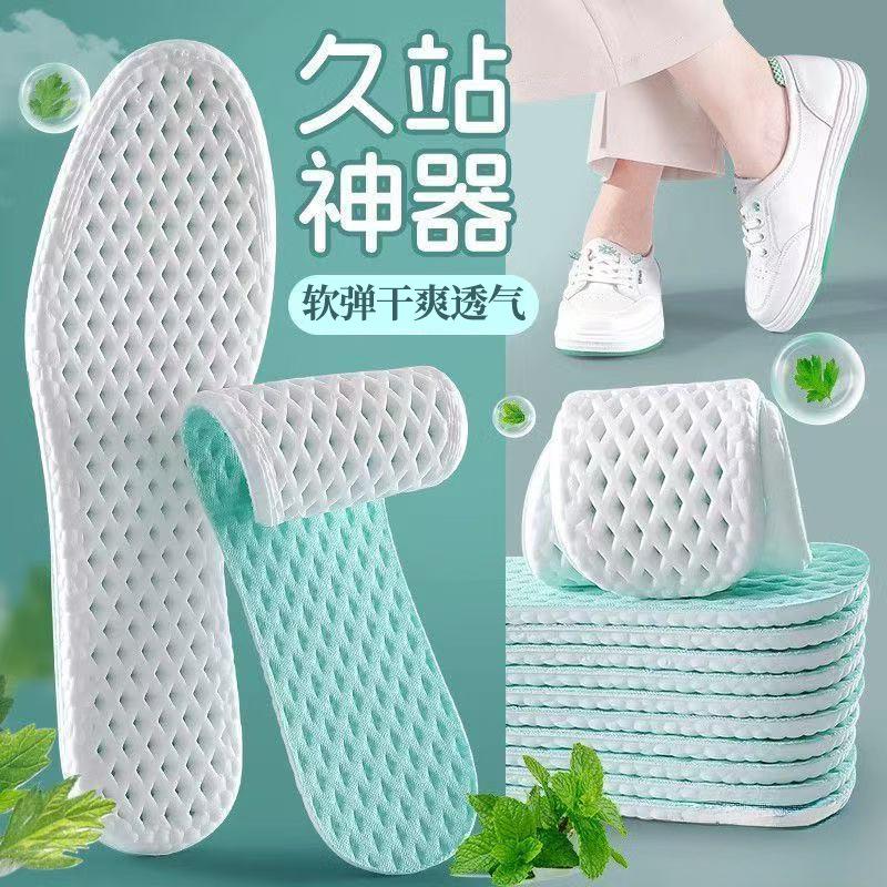 Summer military training insole wormwood deodorant breathable sweat absorption light shock absorption men's and women's multi-color casual breathable