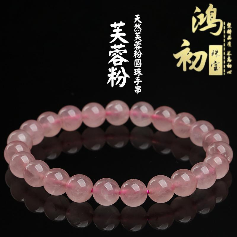 Hongchu Crystal Natural Hibiscus Pink Crystal Bead Bracelet Ice Crystal Pink Rose Quartz Single Circle Bracelet 6mm（29Left and Right）