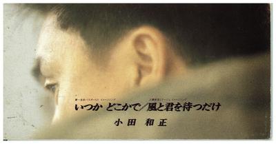 CD KAZUMASA ODA  Itsuka Dokoka De Someday Somewhere FHDL1006 FHDL1006 1992 Japan Rock Used