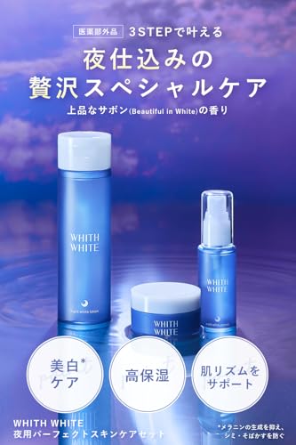 Luxurious 3-Step Nighttime Care: Fis White Whitening Lotion, Serum, and Cream (3-Piece Set, 200ml/50ml/50g) with Vitamin C and Tranexamic Acid. Anti-A