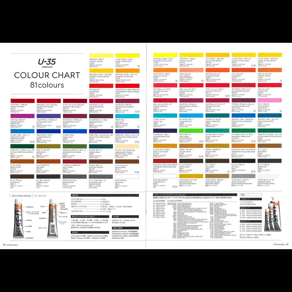 Turner Color Acrylic Paint Heavy Body Type Set UA13C 11ml U-35 13-Color