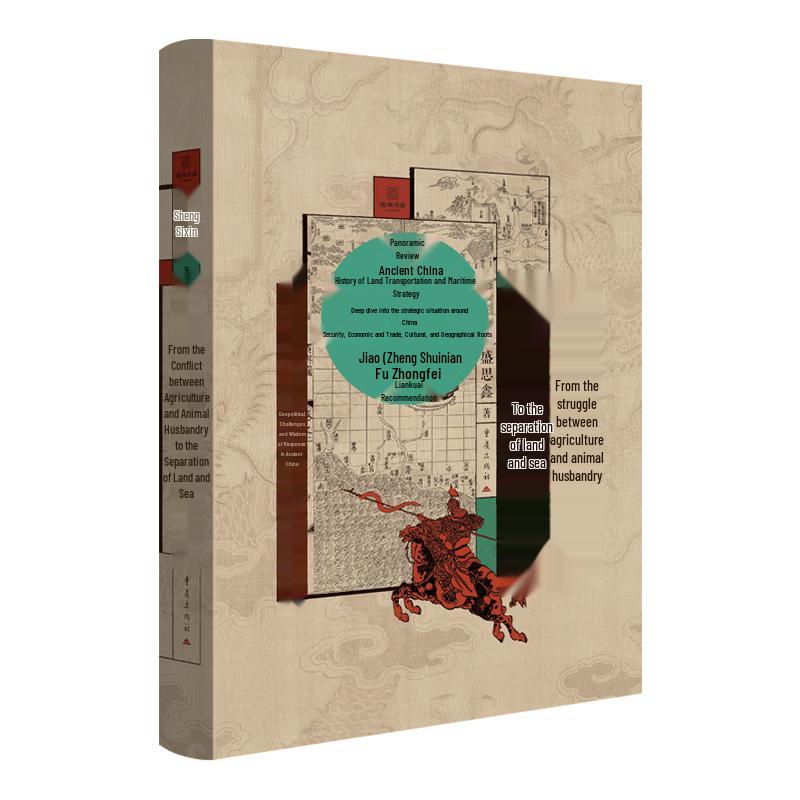 Geopolitics: From Nomadic-Agricultural Conflict to Land-Sea Divide