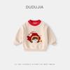 Unisex Winter Lunar New Year Sweatshirt