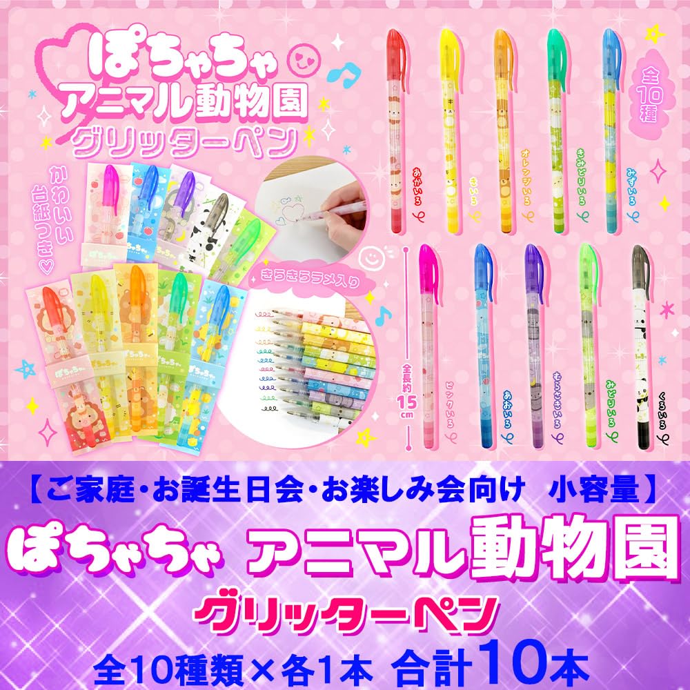 Pochacha Animal Zoo Glitter 10 designs x 1 set perfect for home or birthday packaged in a special OPP Colorful perfect for promotional or any Pens,