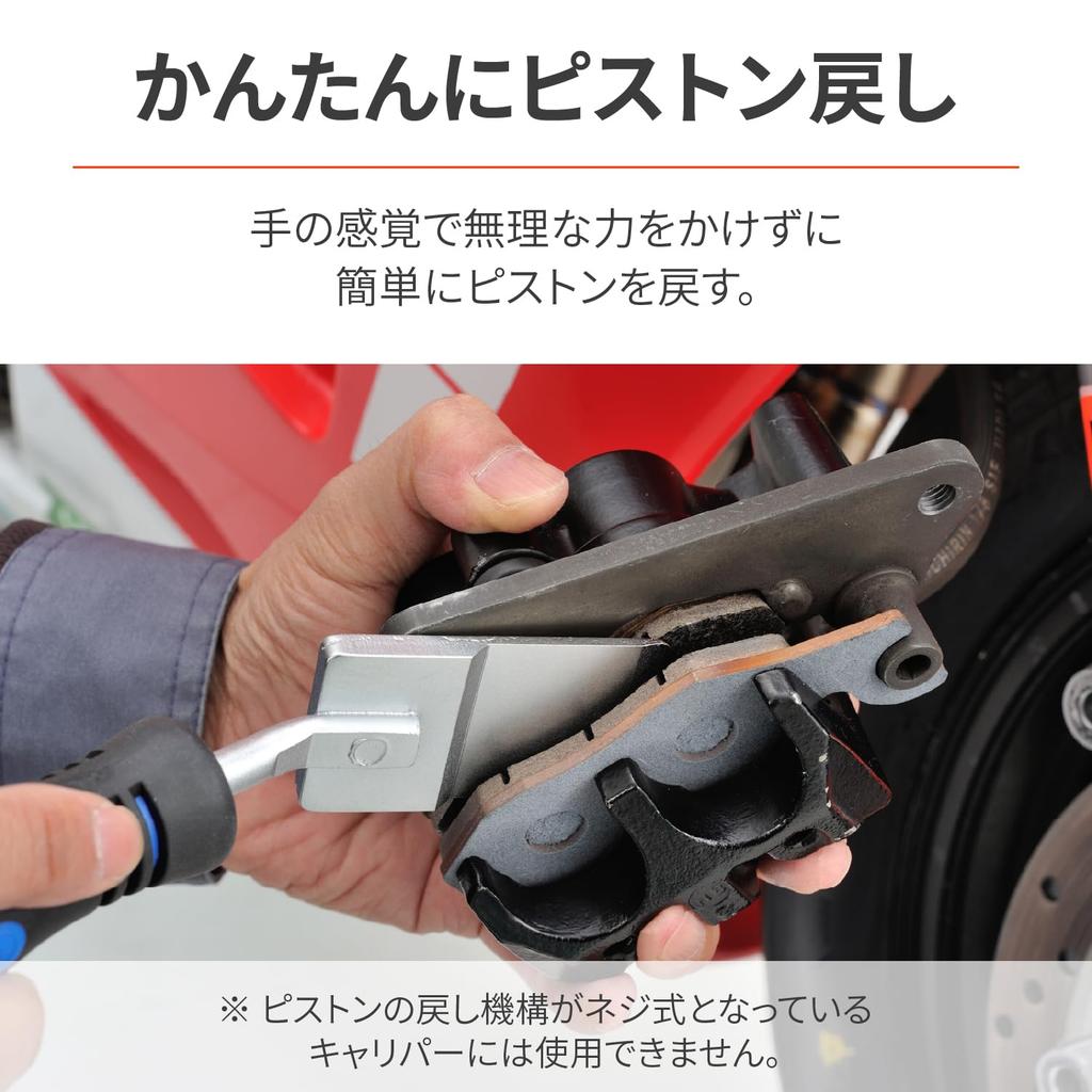 Daytona Motorcycle Disc Brake Caliper Piston Reverse Blade 72055