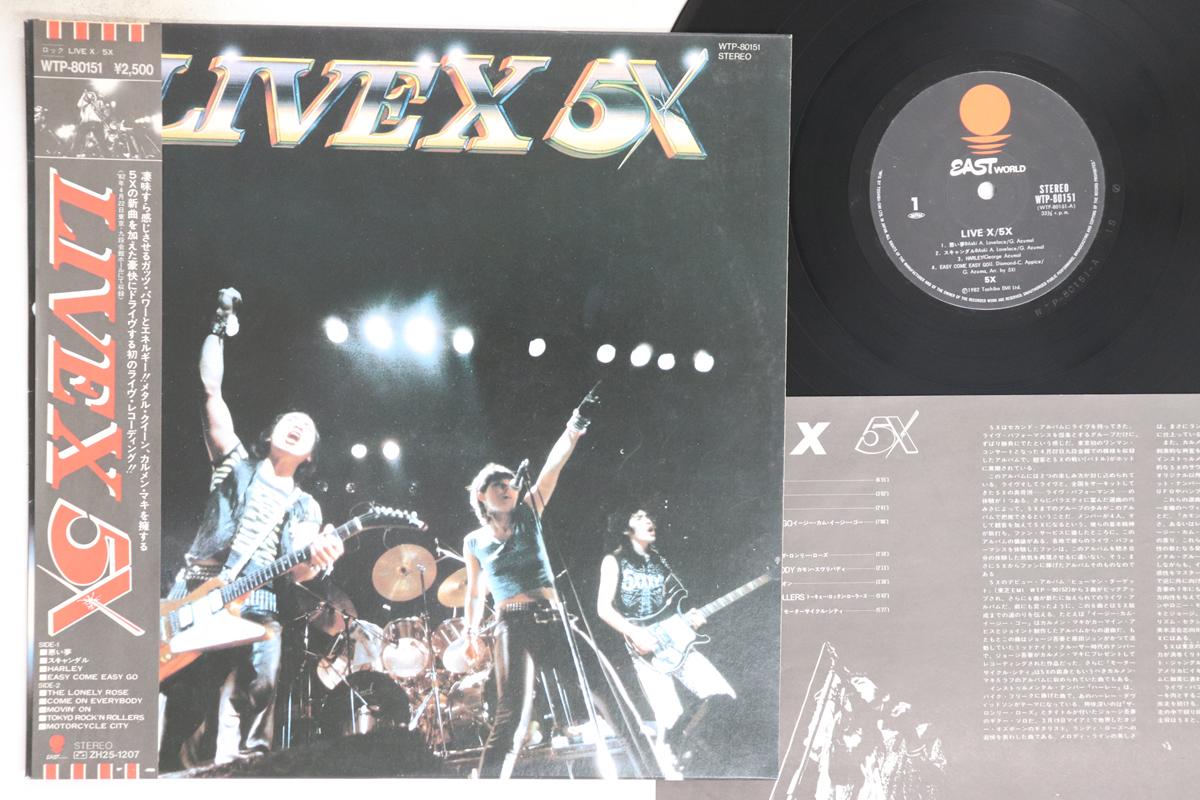 

LP Record 5X - Live X WTP80151 EASTWORLD 1982 Japan Obi Metal Used