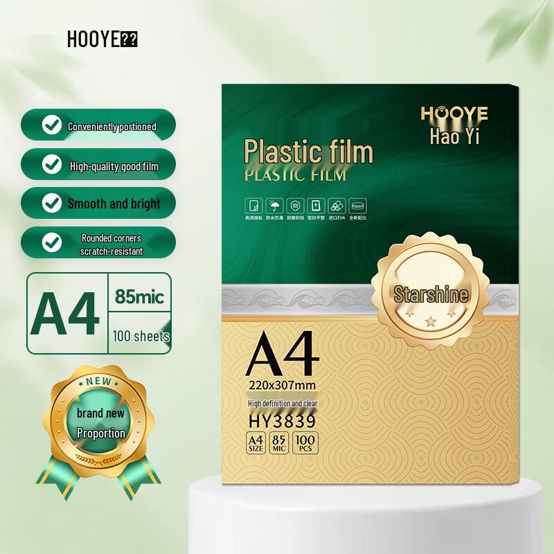 

HOOYE Star Shine A4 Lamination Film