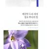 Pyunkang Yul - Low pH Scalp Shampoo
