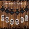 BOCACUE Car Air Freshener Hanging Set of 6 Evil Skull