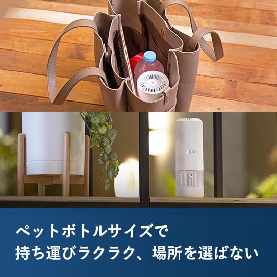 Airdog mini portable white mini portable Air purifier small car plastic bottle size TPA filter portable authorized sole agent in Japan is Two [Airdog