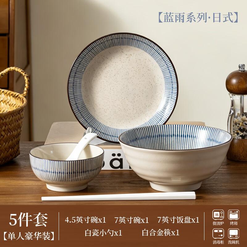 HUAIYI Japanese Blue Rain Ceramic Dinnerware Collection