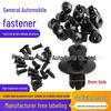 8mm Universal Car Door & Bumper Nylon Rivet Clip
