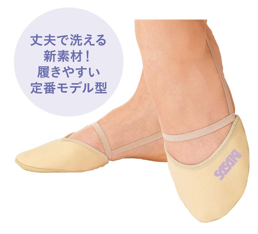 SASAKI Rhythmic Gymnastics Junior to Adult Sizes Shoes Washable Half Shoes Resistant Beige BE S5 157 Insole Antibacterial/Odor